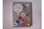 BK1012 SUSHI BOOK
